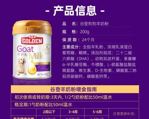 小狗不能喝羊奶，应该选择其他适宜的饮品（小狗的饮食要点以及代替羊奶的饮品选择）