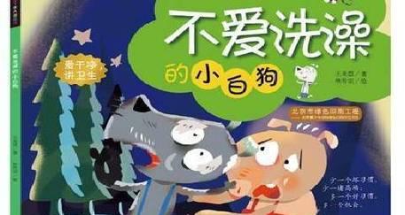为什么我家的狗狗不爱洗澡？（了解狗狗不喜欢洗澡的原因及解决办法）