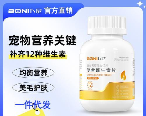 复合维生素B的瘦身功效（通过维生素B群的补充，达到健康瘦身效果）