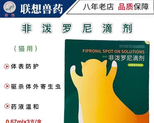 以沙皮狗体外驱虫的最佳选择（给你的爱犬提供全面保护）