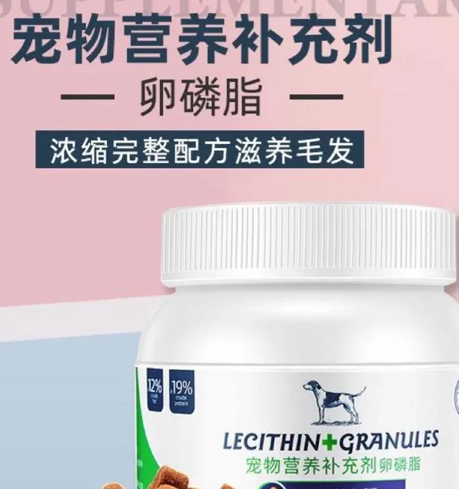 狗狗卵磷脂的益处与用途（了解狗狗卵磷脂的重要性，让您的宠物更健康）
